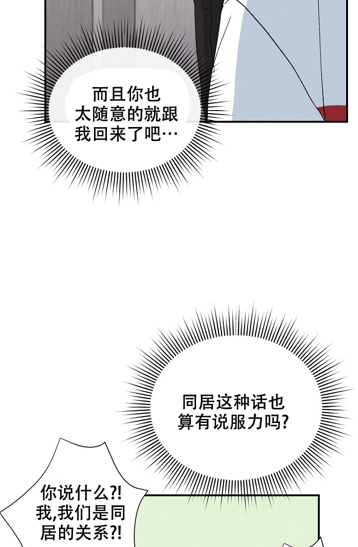 《记忆中的恋人》漫画最新章节第3话免费下拉式在线观看章节第【4】张图片