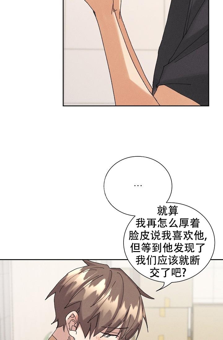 《记忆中的恋人》漫画最新章节第19话免费下拉式在线观看章节第【30】张图片