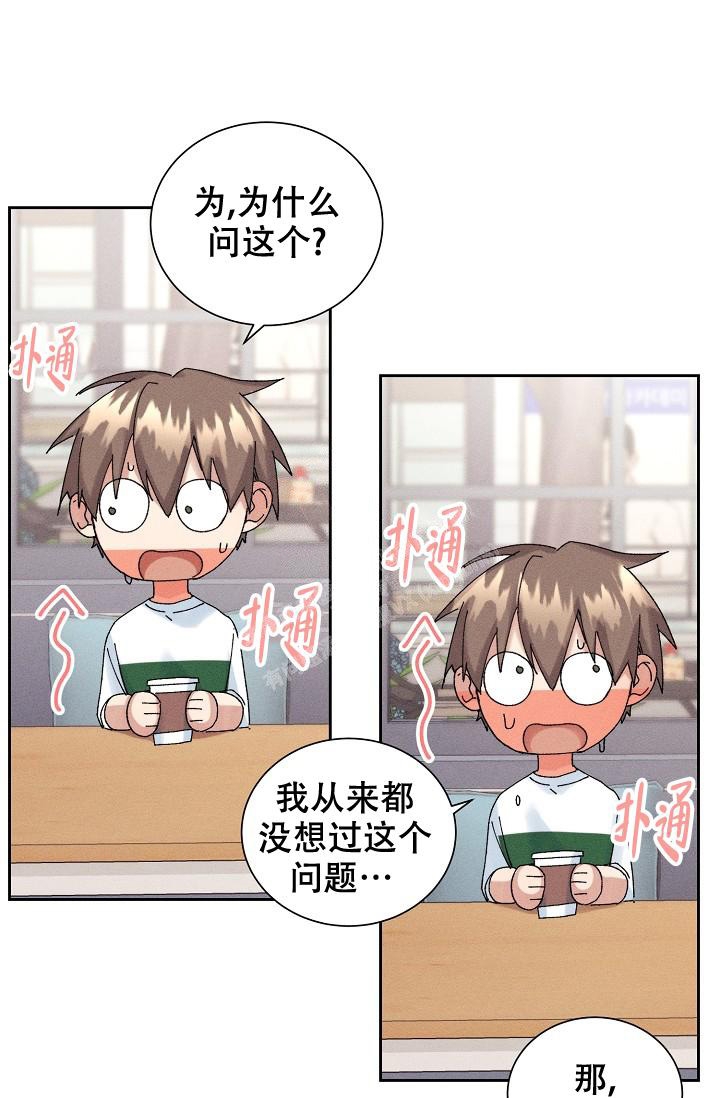 《记忆中的恋人》漫画最新章节第24话免费下拉式在线观看章节第【20】张图片