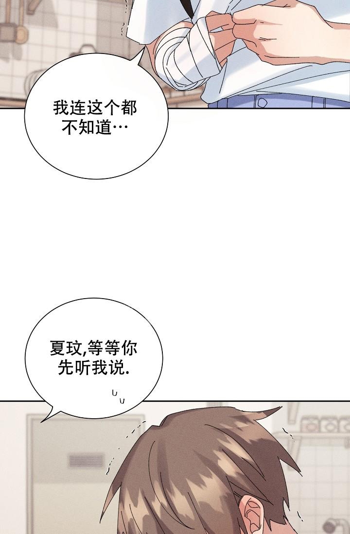 《记忆中的恋人》漫画最新章节第27话免费下拉式在线观看章节第【24】张图片