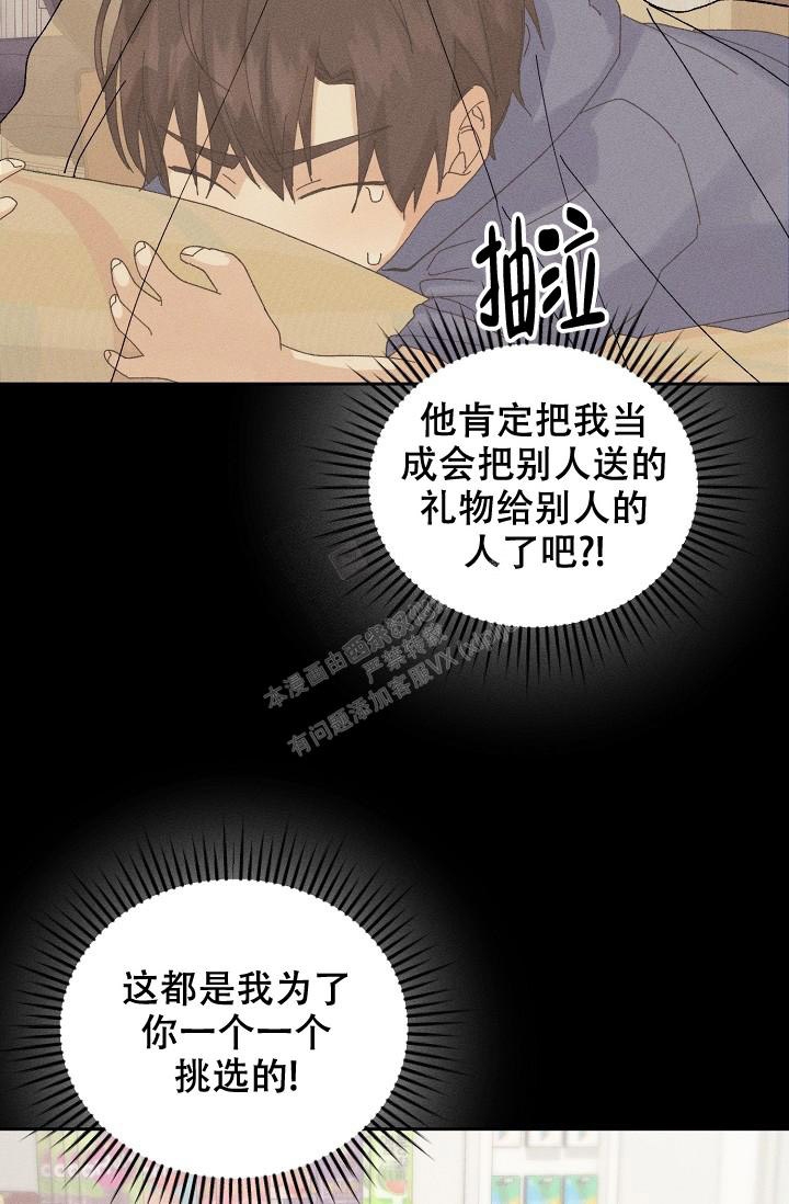 《记忆中的恋人》漫画最新章节第37话免费下拉式在线观看章节第【32】张图片