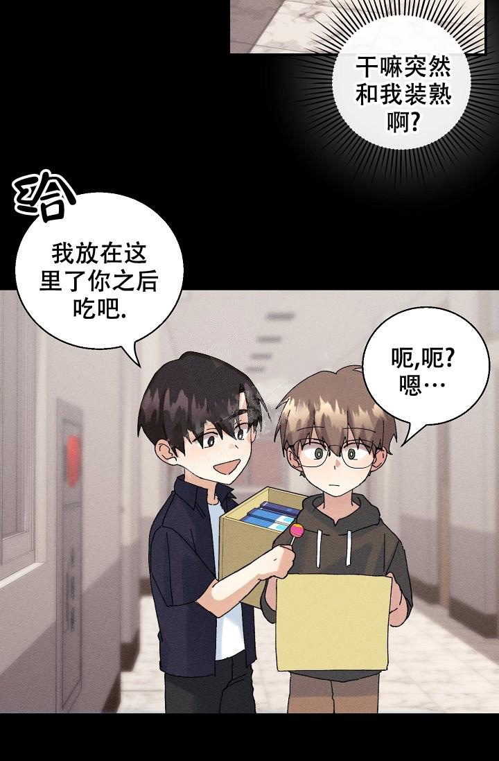 《记忆中的恋人》漫画最新章节第14话免费下拉式在线观看章节第【8】张图片