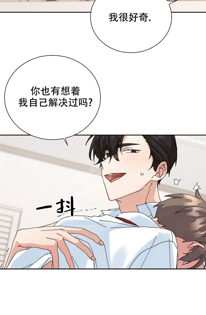 《记忆中的恋人》漫画最新章节第45话免费下拉式在线观看章节第【23】张图片