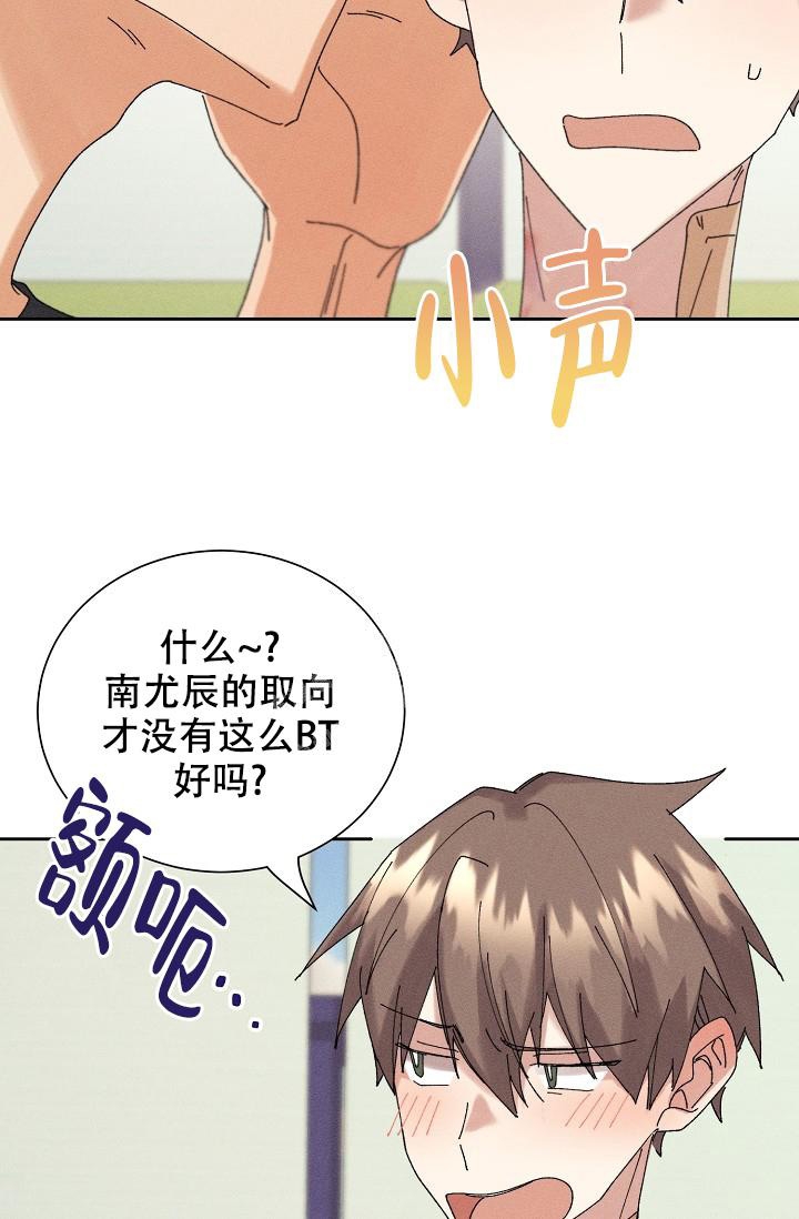 《记忆中的恋人》漫画最新章节第19话免费下拉式在线观看章节第【37】张图片