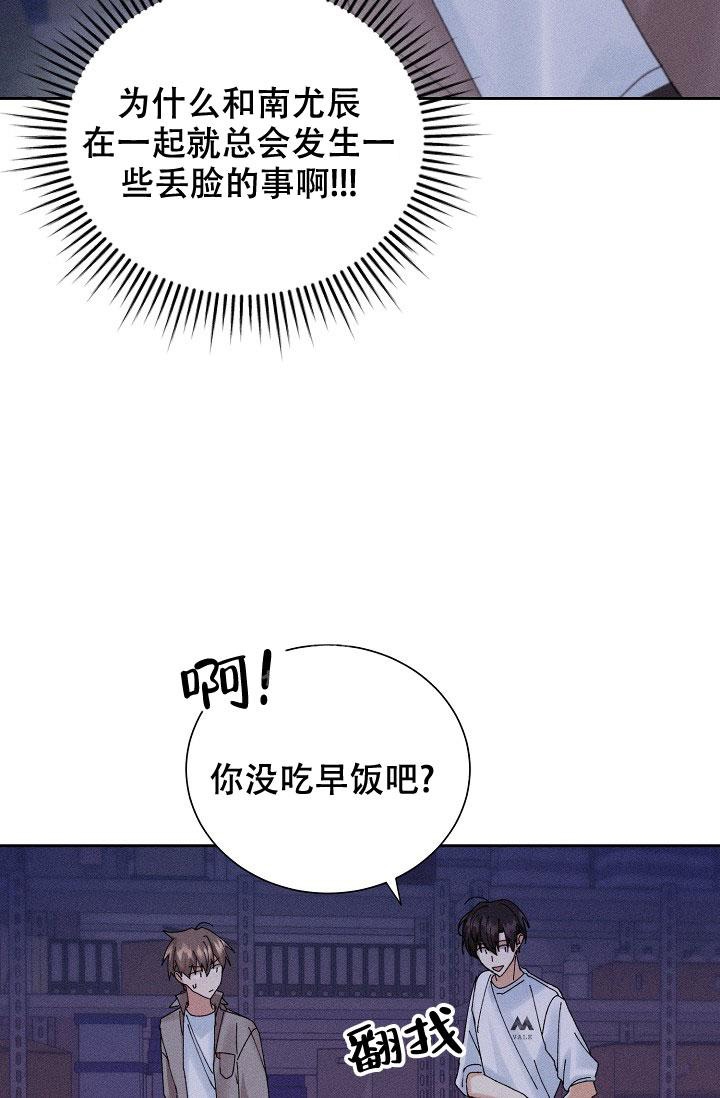 《记忆中的恋人》漫画最新章节第36话免费下拉式在线观看章节第【6】张图片