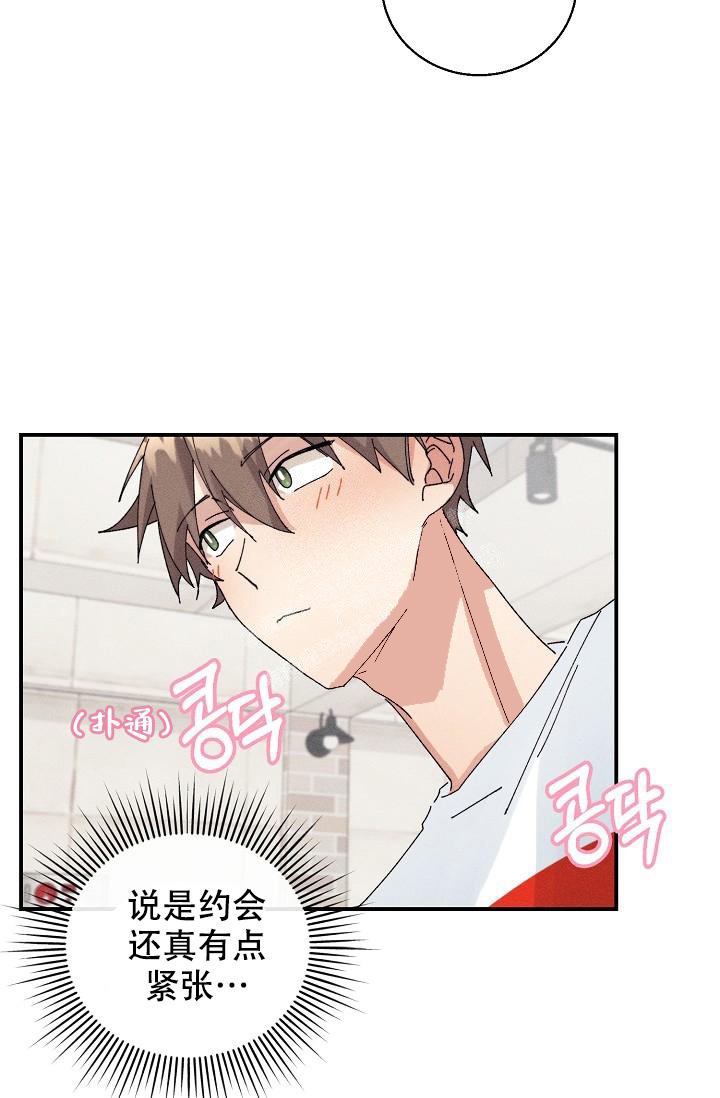 《记忆中的恋人》漫画最新章节第11话免费下拉式在线观看章节第【19】张图片