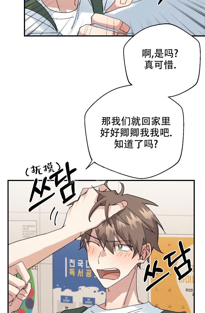 《记忆中的恋人》漫画最新章节第5话免费下拉式在线观看章节第【38】张图片