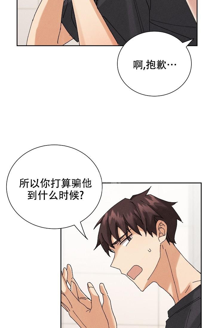 《记忆中的恋人》漫画最新章节第19话免费下拉式在线观看章节第【29】张图片