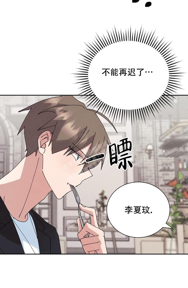 《记忆中的恋人》漫画最新章节第48话免费下拉式在线观看章节第【9】张图片