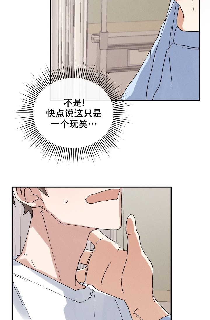 《记忆中的恋人》漫画最新章节第2话免费下拉式在线观看章节第【28】张图片