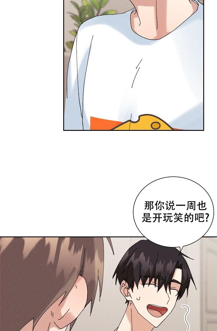 《记忆中的恋人》漫画最新章节第15话免费下拉式在线观看章节第【26】张图片