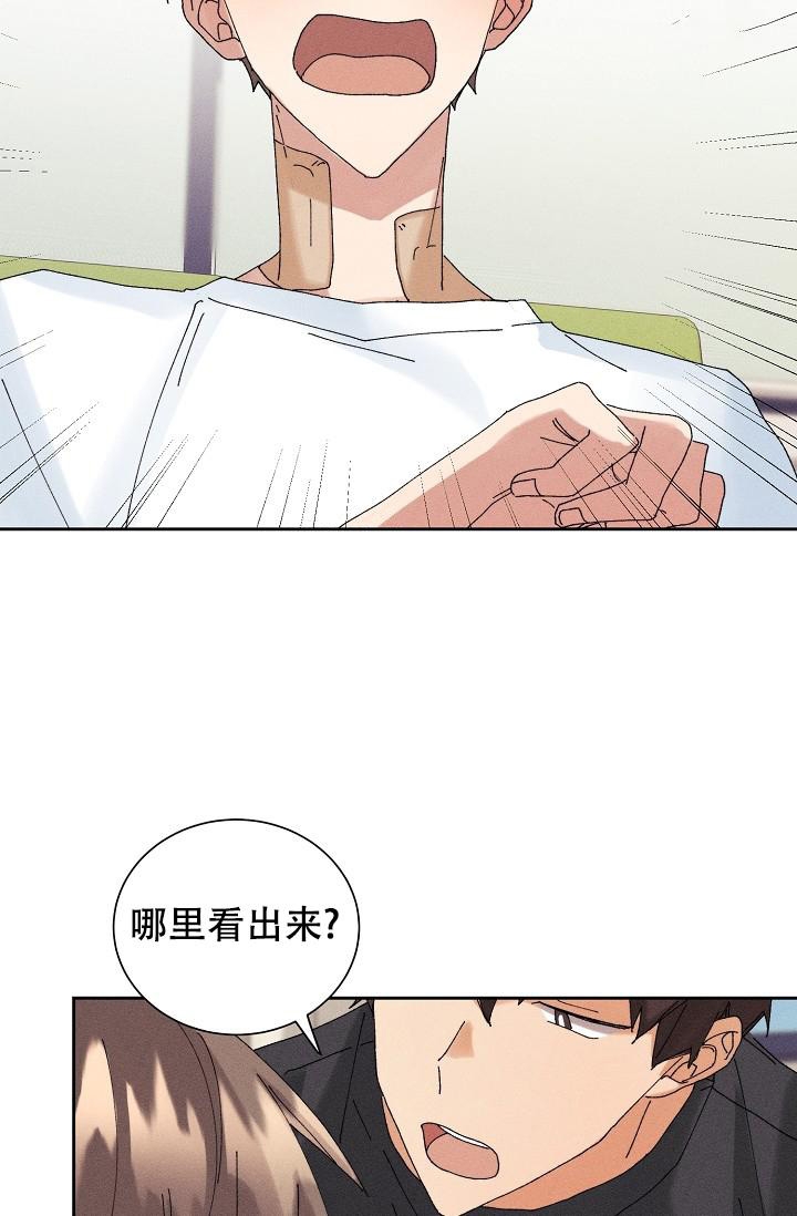 《记忆中的恋人》漫画最新章节第19话免费下拉式在线观看章节第【8】张图片