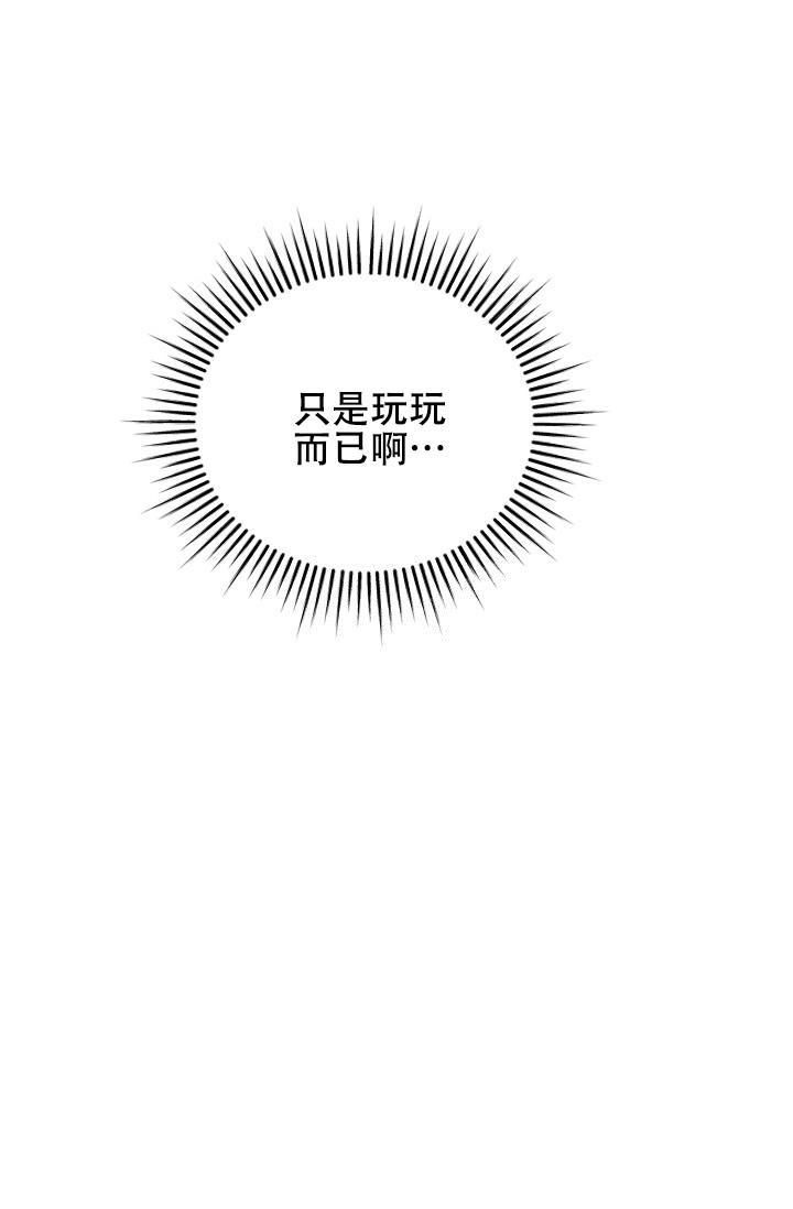 《记忆中的恋人》漫画最新章节第31话免费下拉式在线观看章节第【42】张图片