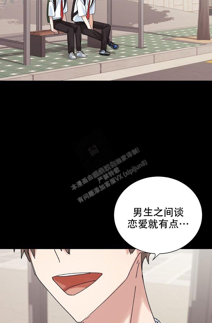 《记忆中的恋人》漫画最新章节第33话免费下拉式在线观看章节第【30】张图片