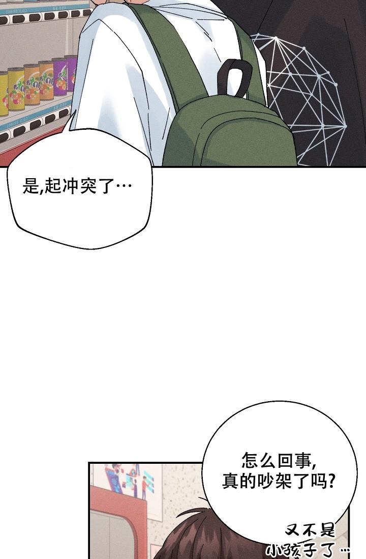 《记忆中的恋人》漫画最新章节第5话免费下拉式在线观看章节第【12】张图片