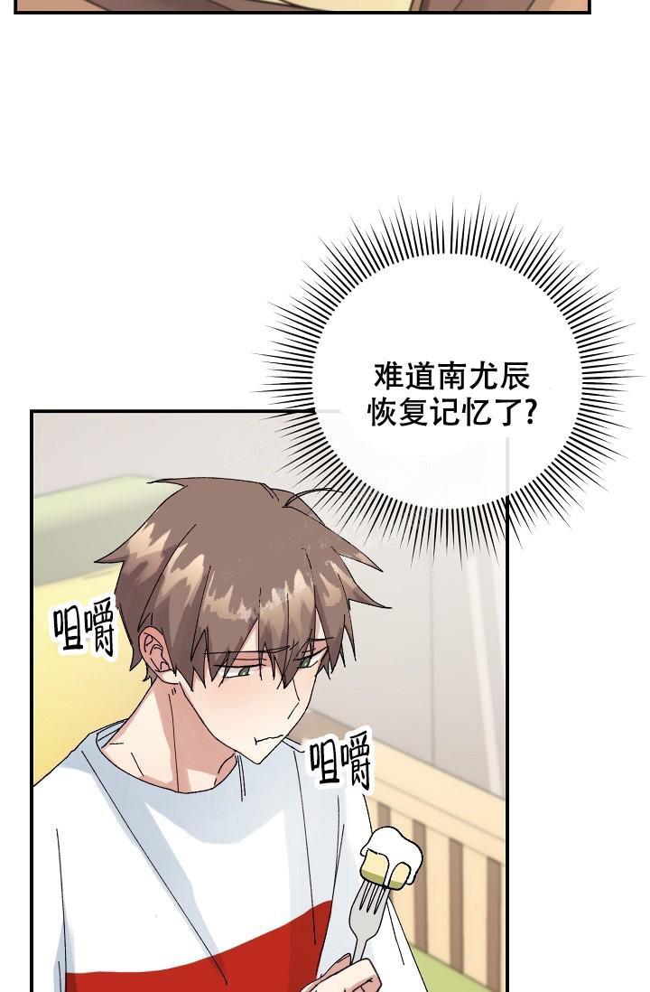 《记忆中的恋人》漫画最新章节第11话免费下拉式在线观看章节第【26】张图片