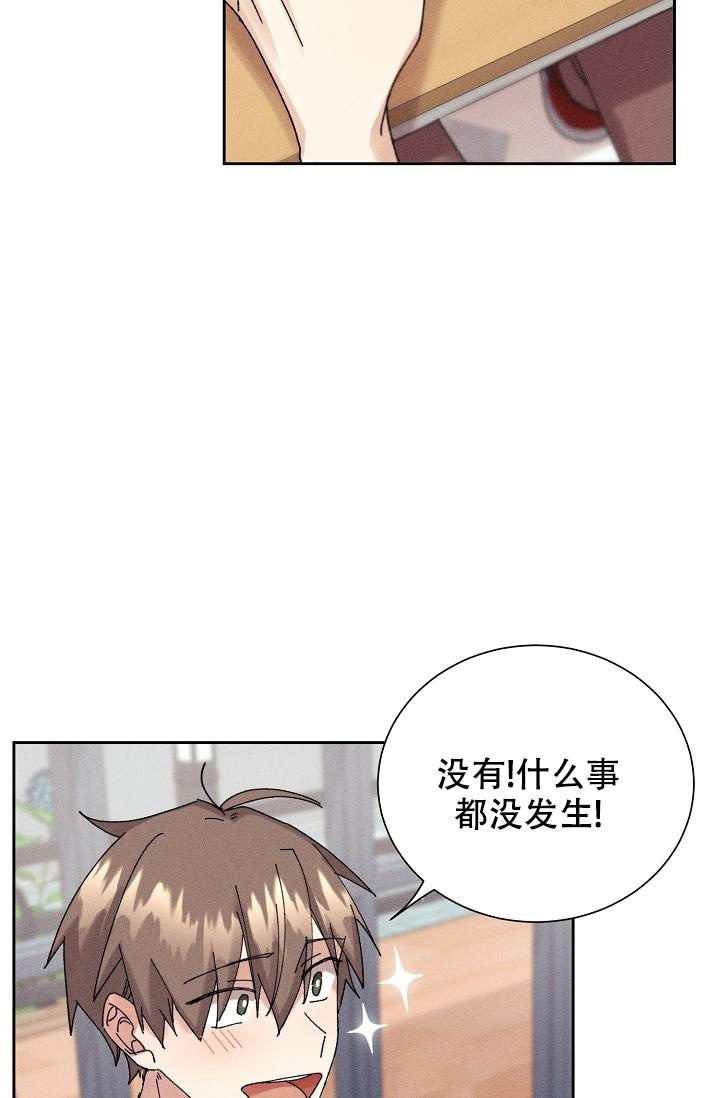 《记忆中的恋人》漫画最新章节第24话免费下拉式在线观看章节第【29】张图片