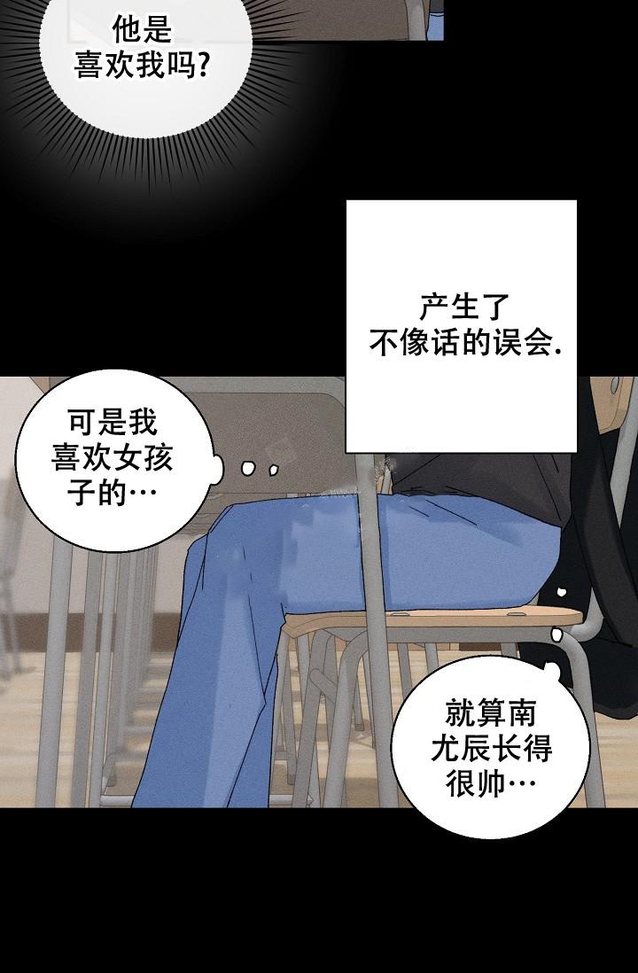 《记忆中的恋人》漫画最新章节第14话免费下拉式在线观看章节第【13】张图片