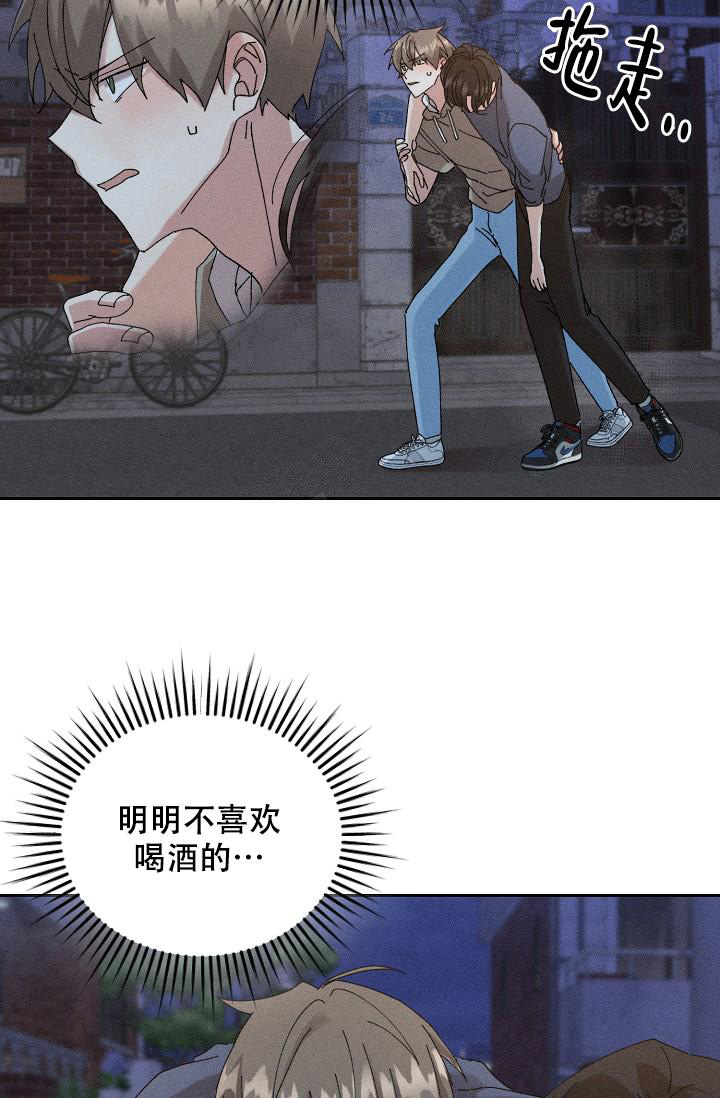 《记忆中的恋人》漫画最新章节第46话免费下拉式在线观看章节第【2】张图片