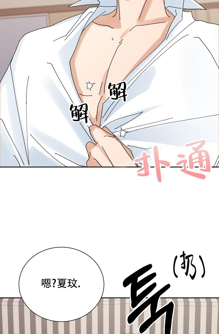 《记忆中的恋人》漫画最新章节第41话免费下拉式在线观看章节第【22】张图片