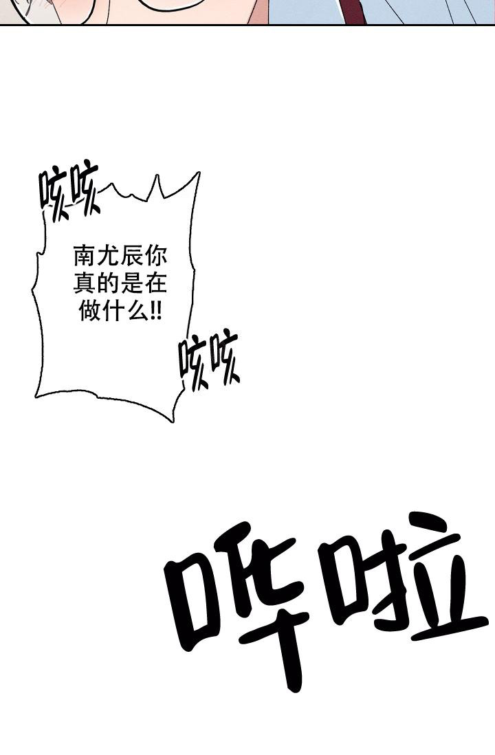 《记忆中的恋人》漫画最新章节第44话免费下拉式在线观看章节第【33】张图片