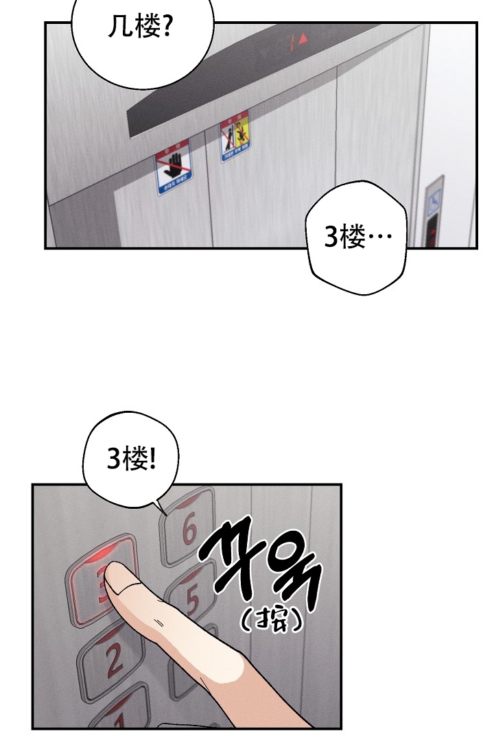 《记忆中的恋人》漫画最新章节第3话免费下拉式在线观看章节第【2】张图片