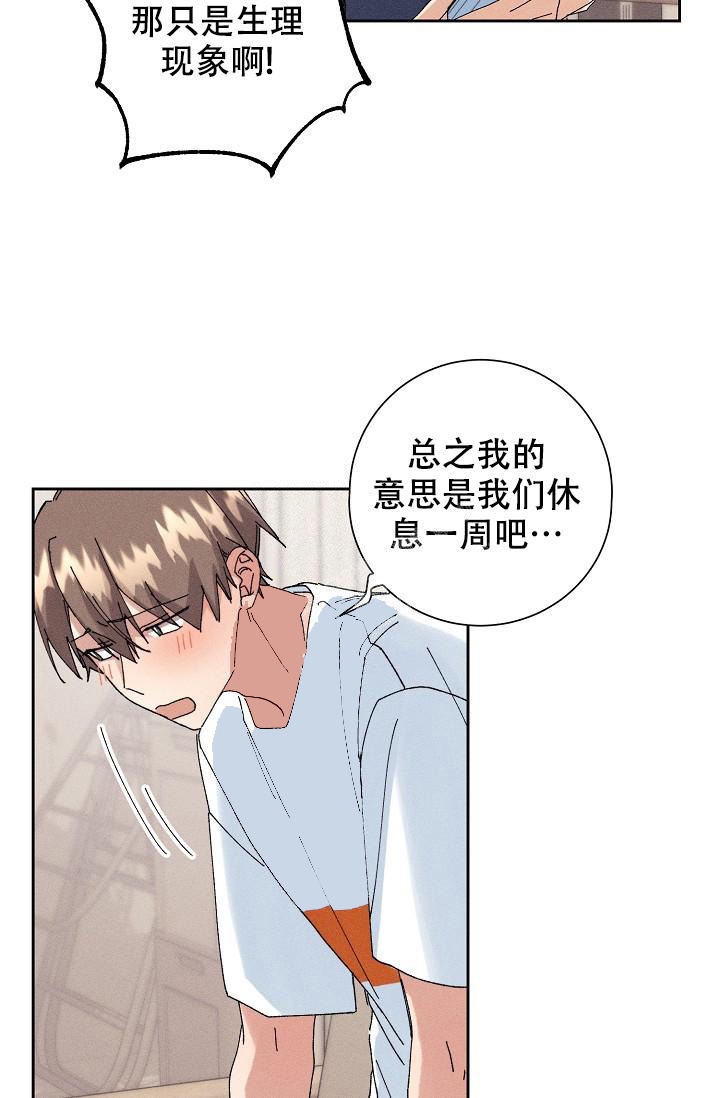 《记忆中的恋人》漫画最新章节第15话免费下拉式在线观看章节第【23】张图片