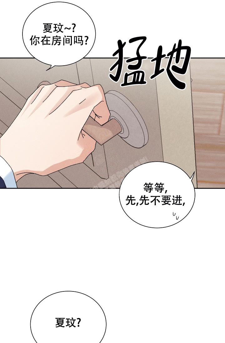 《记忆中的恋人》漫画最新章节第44话免费下拉式在线观看章节第【2】张图片