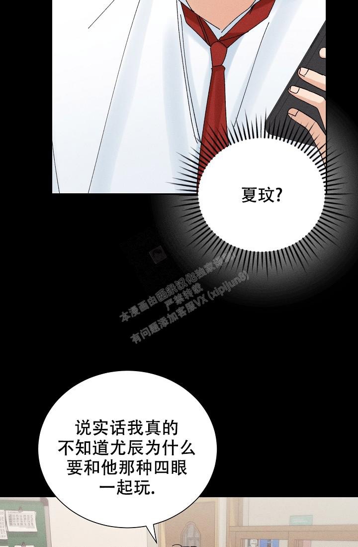 《记忆中的恋人》漫画最新章节第37话免费下拉式在线观看章节第【47】张图片