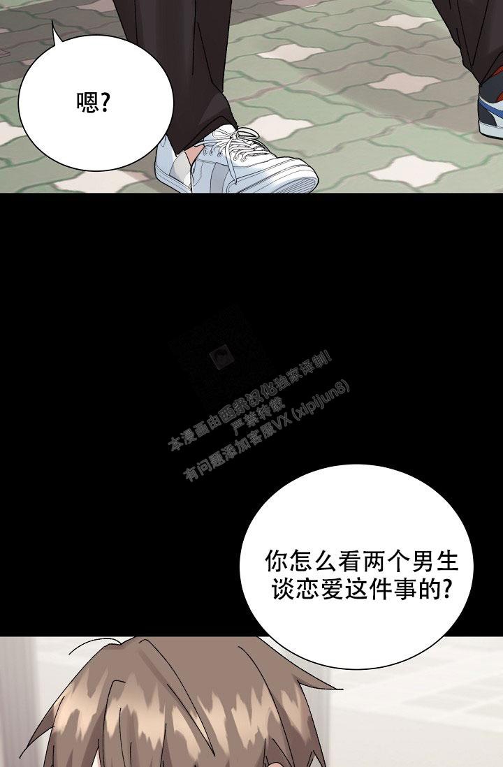 《记忆中的恋人》漫画最新章节第33话免费下拉式在线观看章节第【26】张图片