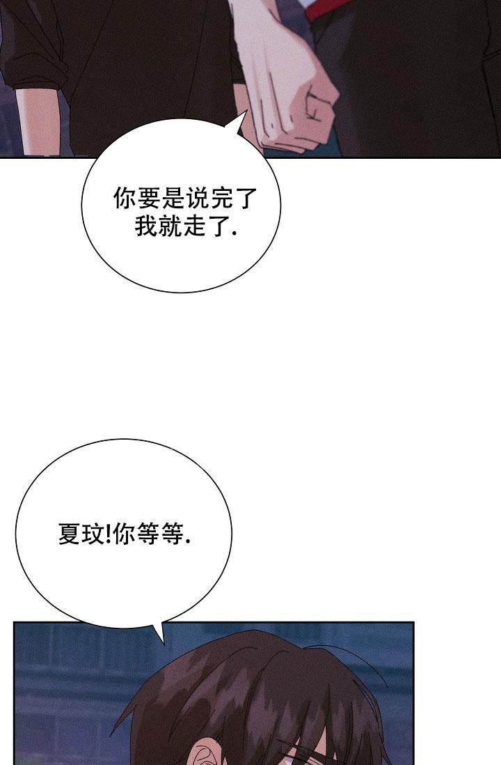 《记忆中的恋人》漫画最新章节第33话免费下拉式在线观看章节第【17】张图片