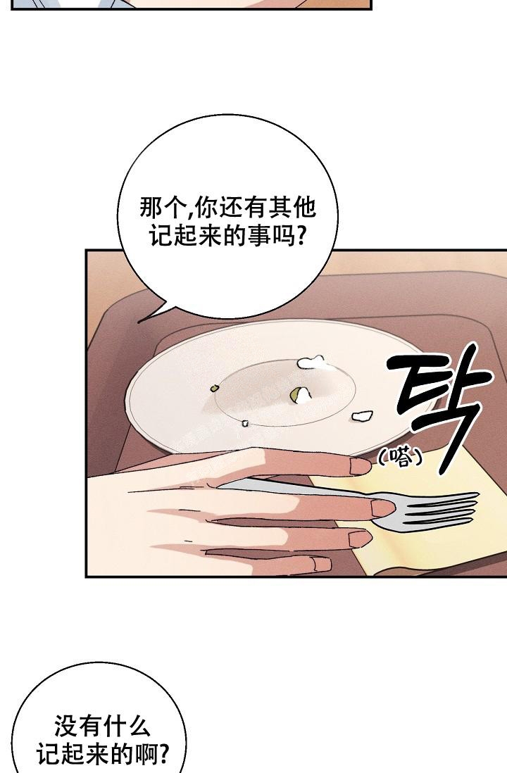 《记忆中的恋人》漫画最新章节第12话免费下拉式在线观看章节第【11】张图片