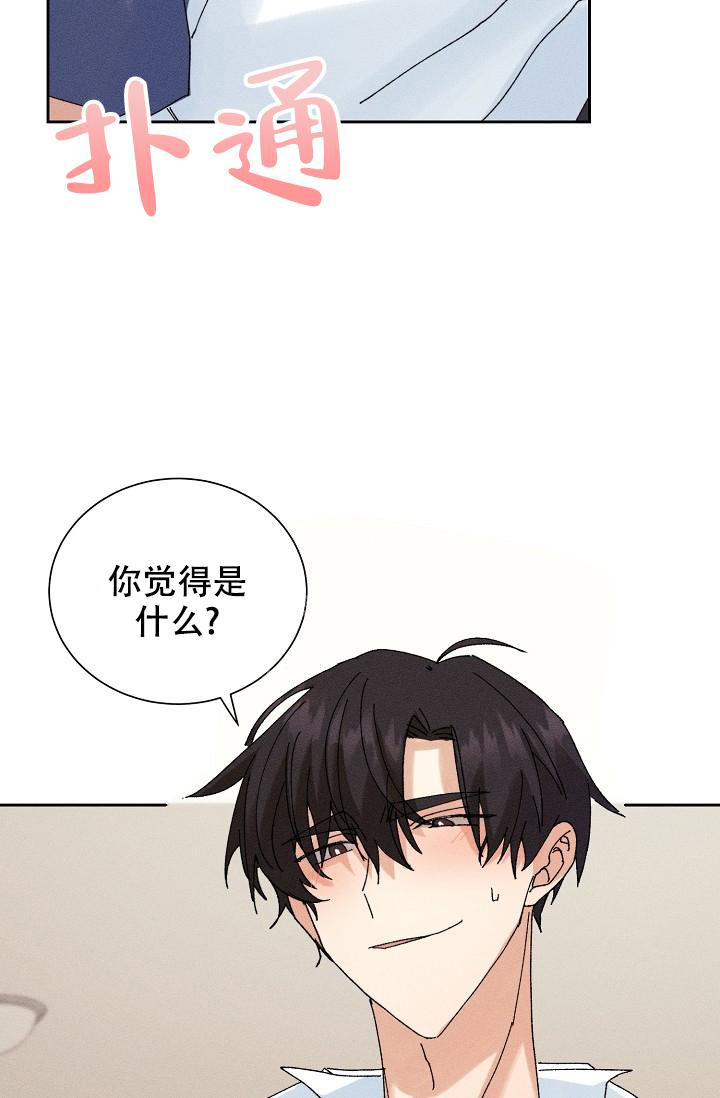 《记忆中的恋人》漫画最新章节第41话免费下拉式在线观看章节第【21】张图片