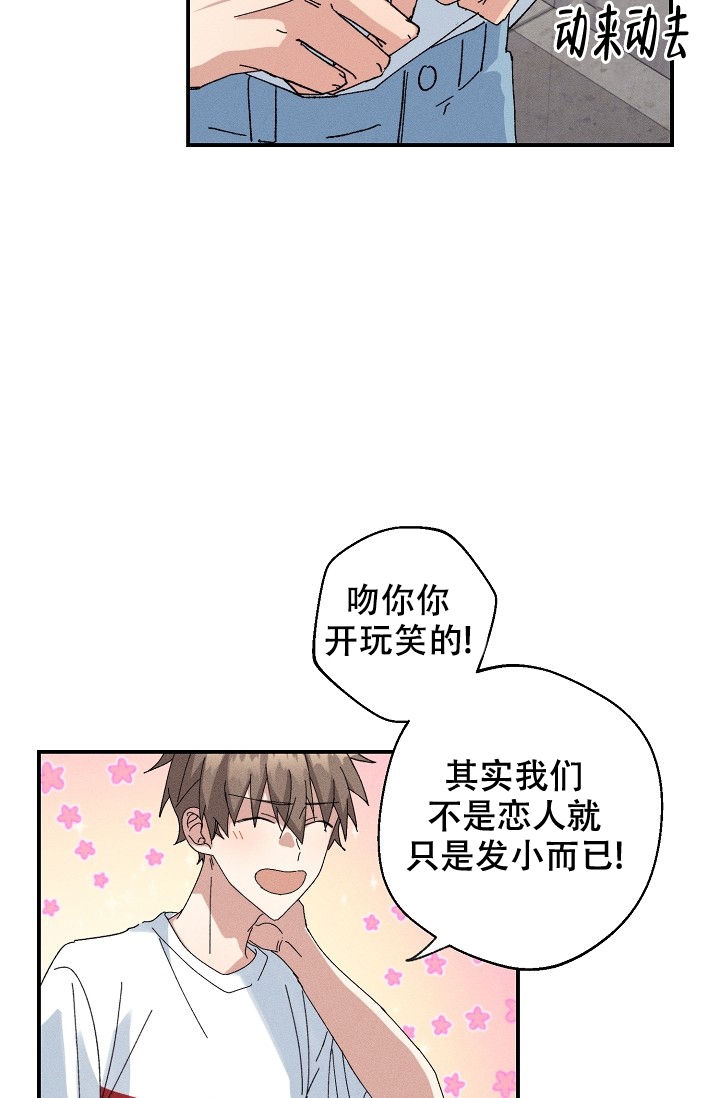 《记忆中的恋人》漫画最新章节第3话免费下拉式在线观看章节第【8】张图片