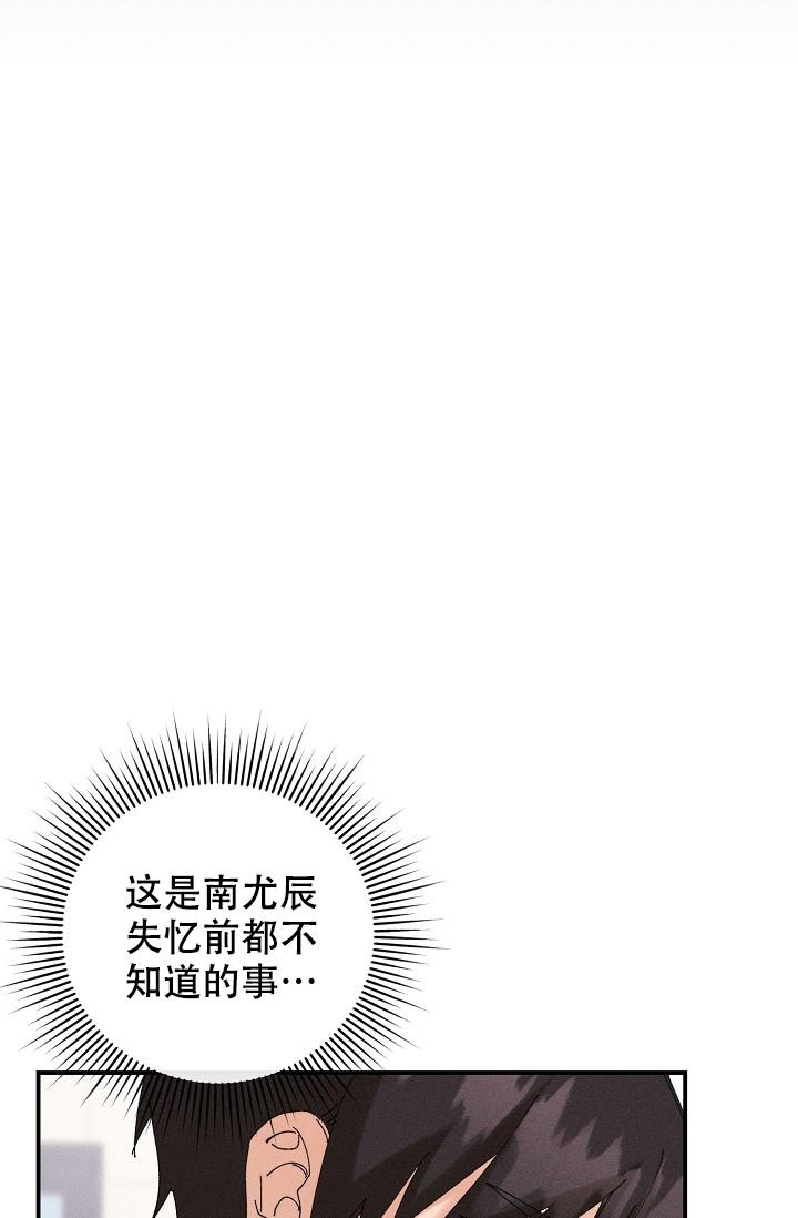 《记忆中的恋人》漫画最新章节第14话免费下拉式在线观看章节第【24】张图片