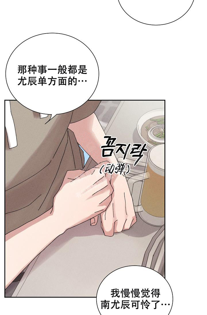 《记忆中的恋人》漫画最新章节第45话免费下拉式在线观看章节第【58】张图片