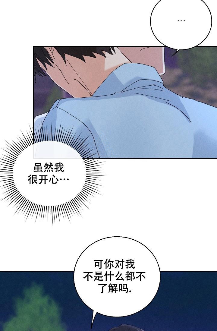 《记忆中的恋人》漫画最新章节第13话免费下拉式在线观看章节第【10】张图片