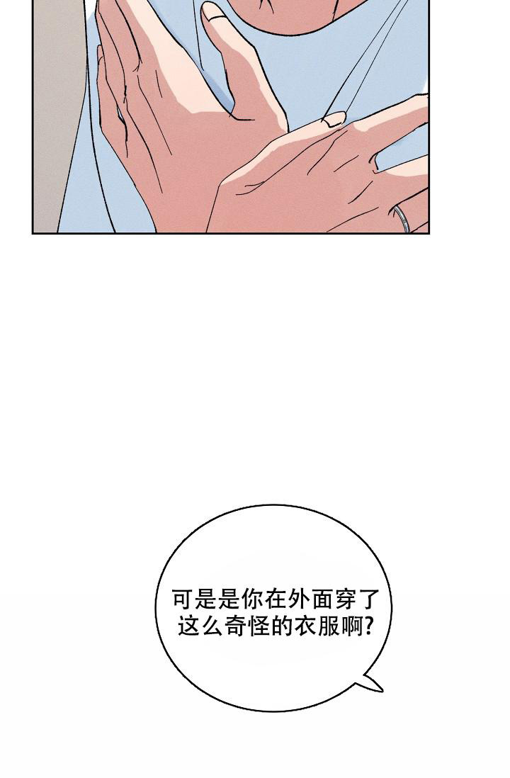 《记忆中的恋人》漫画最新章节第53话免费下拉式在线观看章节第【2】张图片