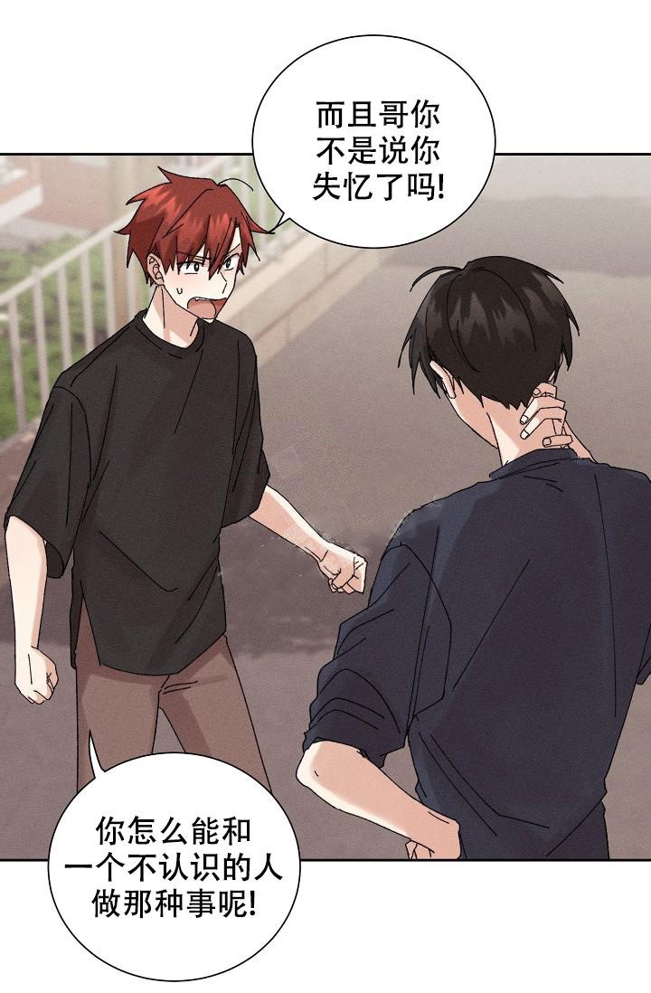 《记忆中的恋人》漫画最新章节第23话免费下拉式在线观看章节第【38】张图片