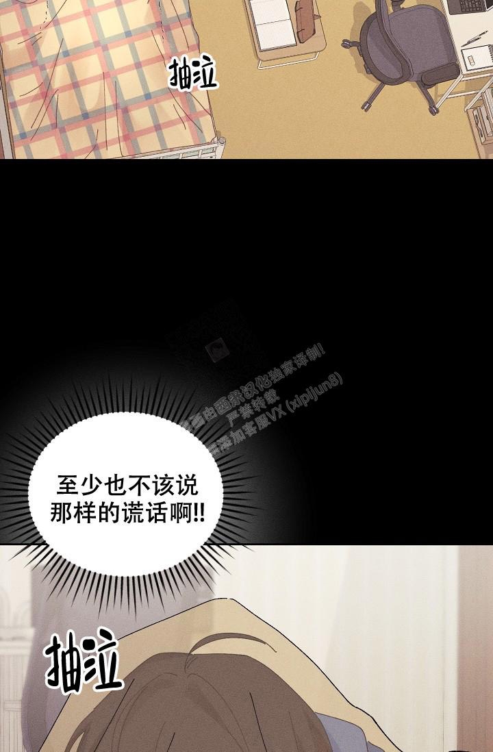 《记忆中的恋人》漫画最新章节第37话免费下拉式在线观看章节第【31】张图片