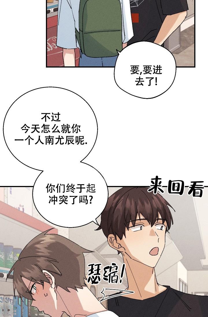 《记忆中的恋人》漫画最新章节第5话免费下拉式在线观看章节第【11】张图片