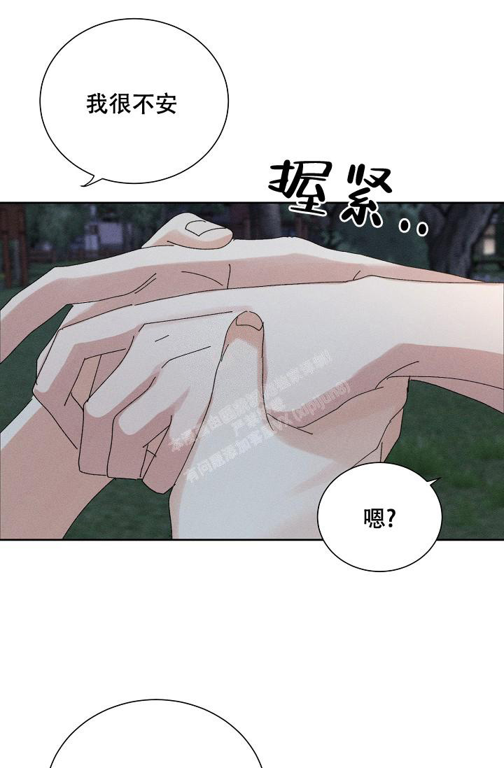 《记忆中的恋人》漫画最新章节第47话免费下拉式在线观看章节第【2】张图片