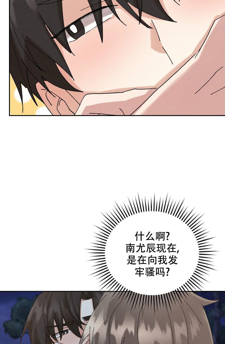 《记忆中的恋人》漫画最新章节第46话免费下拉式在线观看章节第【24】张图片