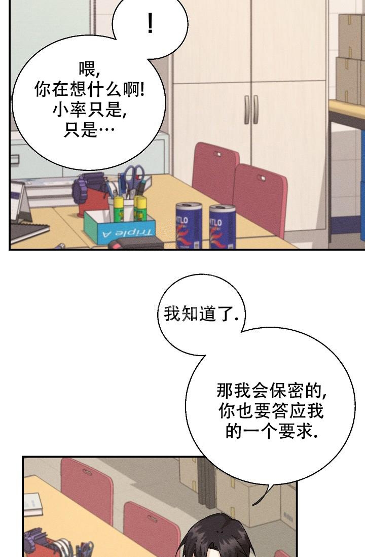 《记忆中的恋人》漫画最新章节第5话免费下拉式在线观看章节第【30】张图片