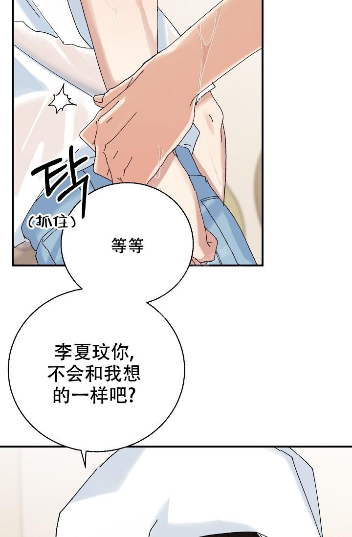 《记忆中的恋人》漫画最新章节第14话免费下拉式在线观看章节第【36】张图片