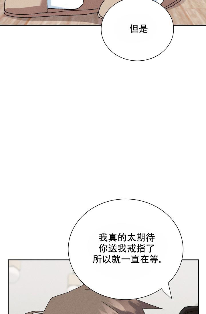 《记忆中的恋人》漫画最新章节第50话免费下拉式在线观看章节第【5】张图片