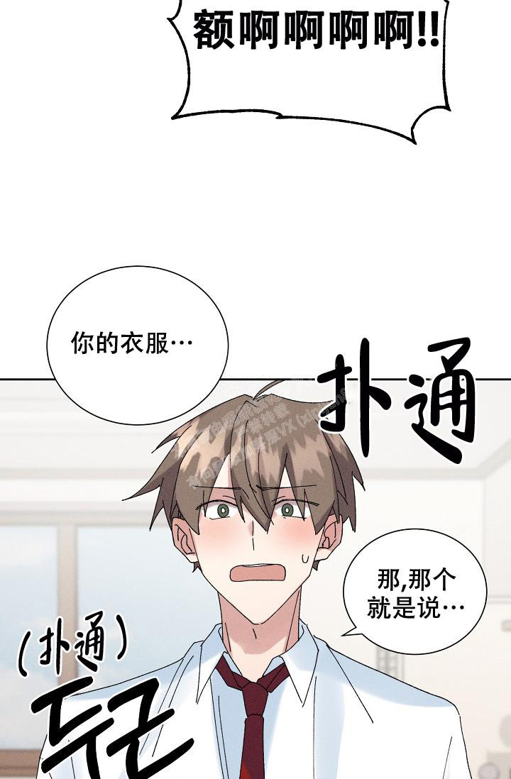 《记忆中的恋人》漫画最新章节第44话免费下拉式在线观看章节第【4】张图片