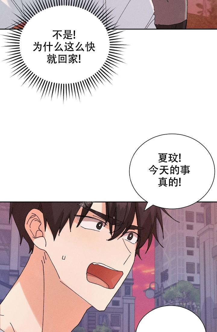 《记忆中的恋人》漫画最新章节第40话免费下拉式在线观看章节第【28】张图片