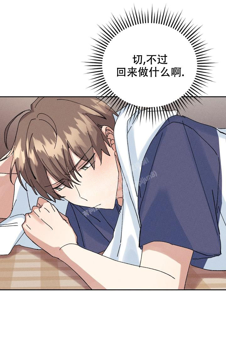 《记忆中的恋人》漫画最新章节第41话免费下拉式在线观看章节第【2】张图片