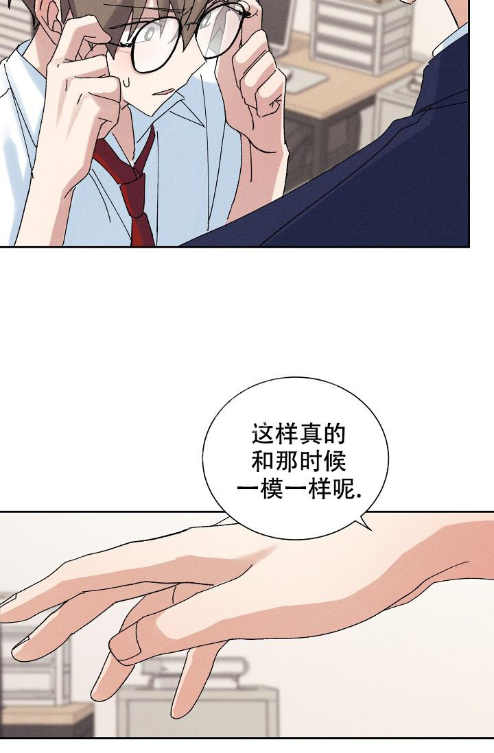 《记忆中的恋人》漫画最新章节第44话免费下拉式在线观看章节第【10】张图片